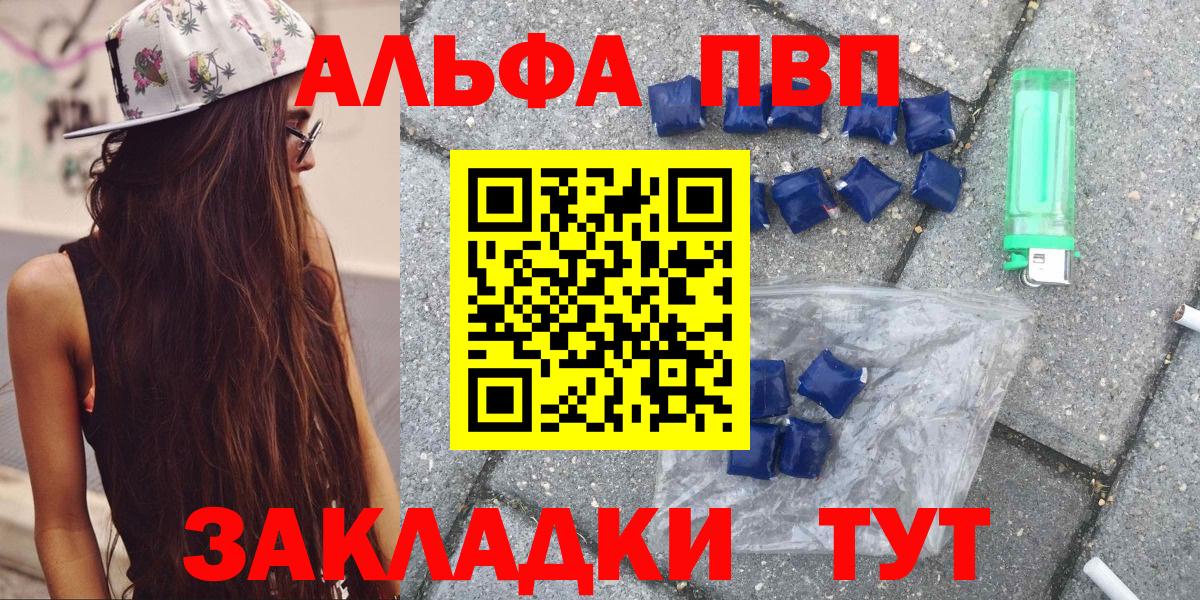 Alfa_PVP мука Кимовск