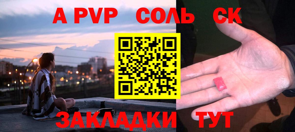 A PVP VHQ  A-PVP кристаллы  Alpha-PVP мука  Вход с VPN  Кимовск 