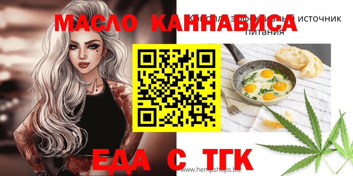 Печенье с ТГК конопля Кимовск