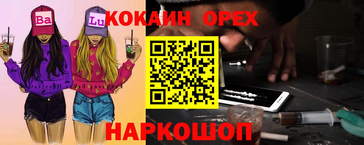Кимовск  Cocaine FishScale  Вход с VPN  Cocaine Columbia 