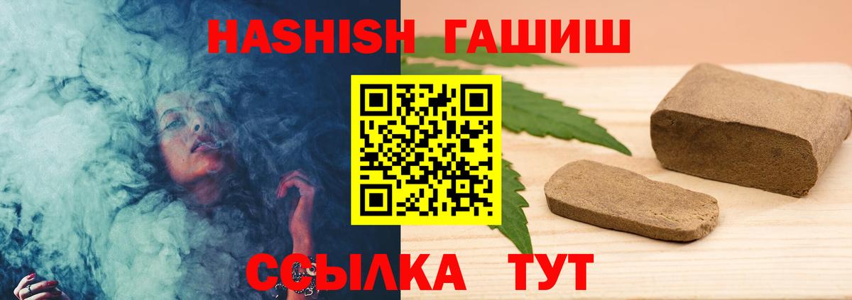 Гашиш hashish Кимовск
