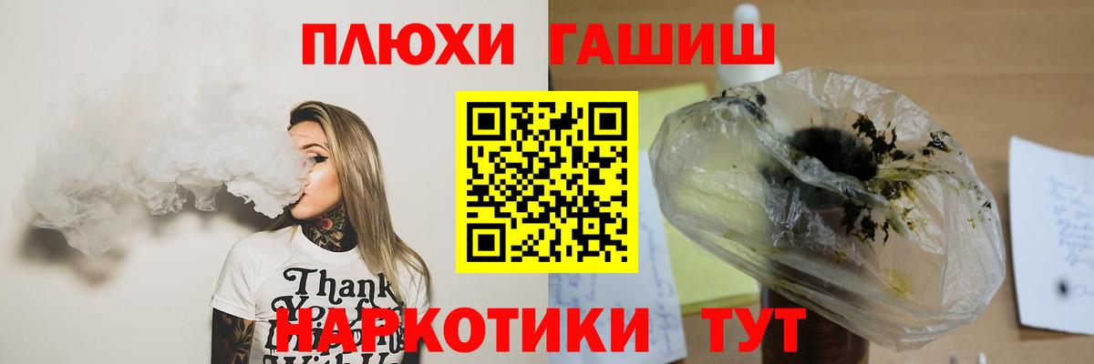 ГАШ индика сатива  ГАШИШ  Кимовск  Вход с VPN 