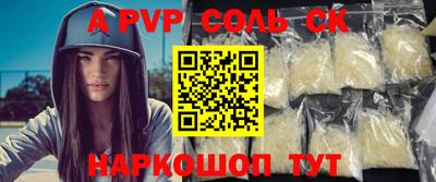альфа пвп Конаково