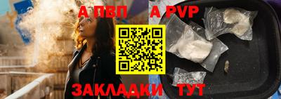 альфа пвп Конаково