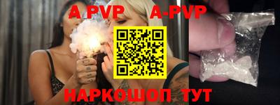 альфа пвп Конаково