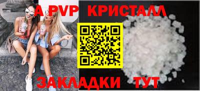 альфа пвп Конаково