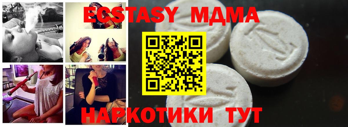 MDMA кристаллы Кимовск