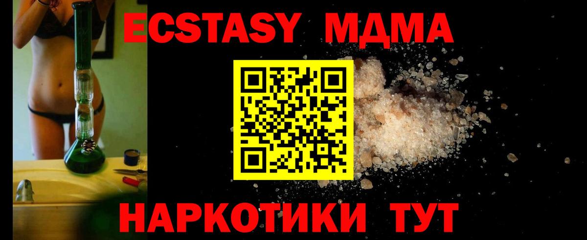 MDMA  МДМА VHQ  MDMA Molly  Вход с VPN  Кимовск 