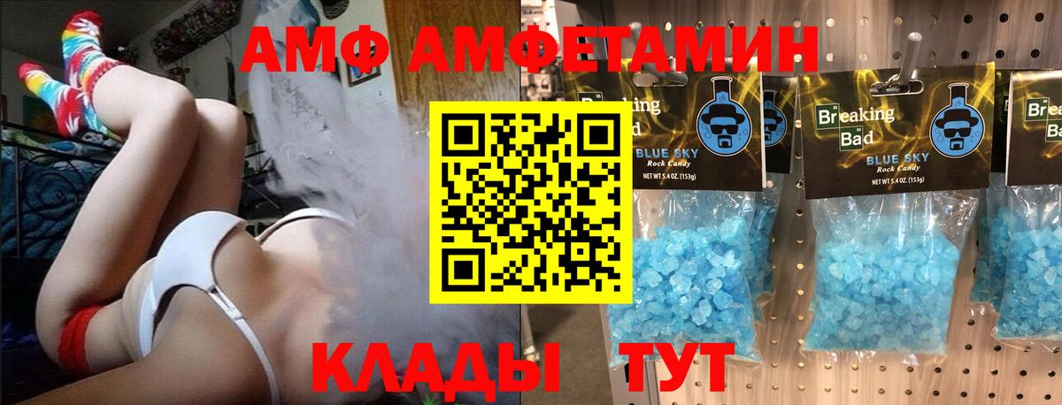 Первитин Methamphetamine  Вход с VPN  Метамфетамин  Кимовск 