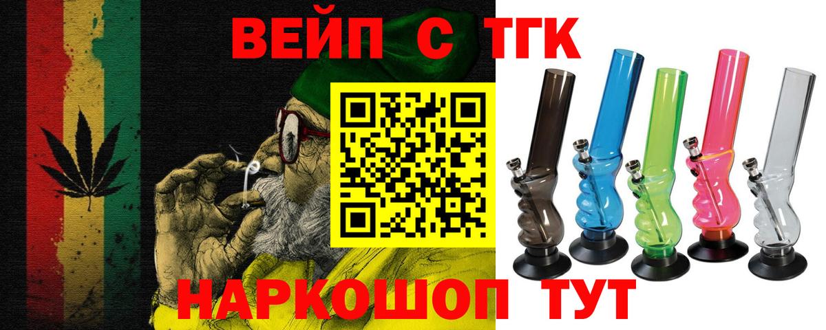 ТГК Wax Кимовск